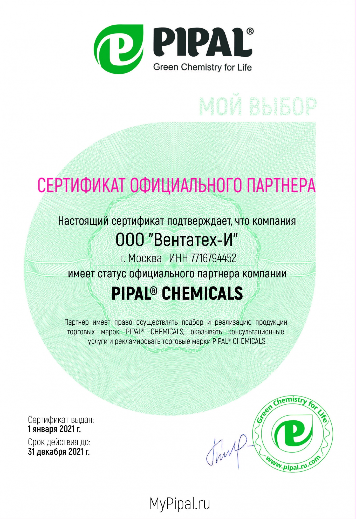 Промывка для системы отопления от этиленгликоля kraft cleanprof glycol